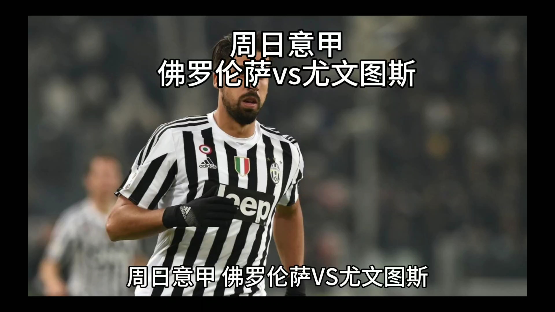 为了